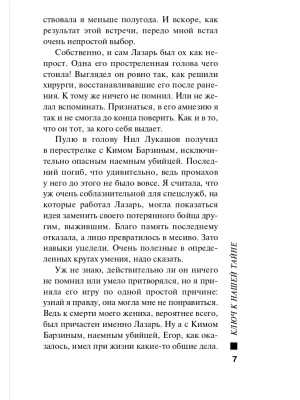 Импортировано из Wildberries