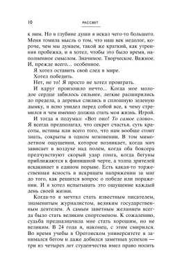 Продавец обуви. История компании Nike, рассказанная ее основателем(м)- купить в магазине Кассандра, фото, 9785699981625, 