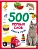 500 первых слов - купить в магазине Кассандра, фото, 9785171615673, 