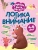 Логика и внимание- купить в магазине Кассандра, 9785042258763, Логика и внимание- купить в магазине Кассандра, фото, 9785042258763,