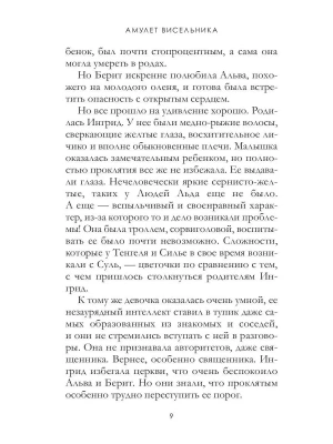 Импортировано из Wildberries