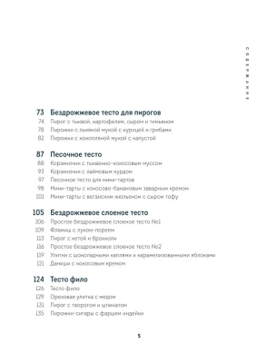 Без глютена: простые рецепты выпечки для семейных посиделок- купить в магазине Кассандра, фото, 9785041787899, 