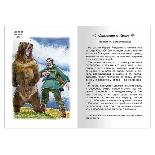 Любовь к жизни. Рассказы- купить в магазине Кассандра, фото, 9785465045360, 