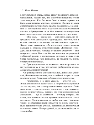 Импортировано из Wildberries