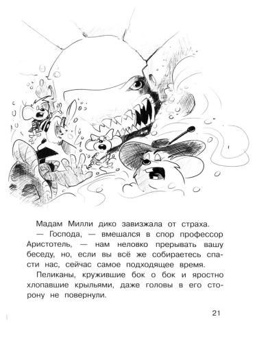 Крысы-пираты. Тайна карты сокровищ 3.- купить в магазине Кассандра, фото, 9785995160250, 