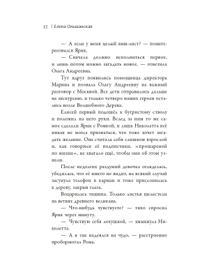 Фотография из отзыва покупателя