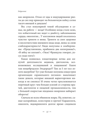 Фотография из отзыва покупателя