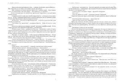 Зерцалия.4.Тетрагон — фото, ISBN 9785353068716