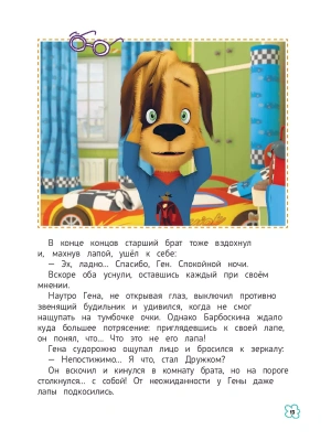 Фотография из отзыва покупателя