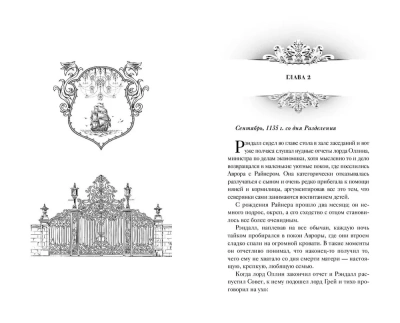 Хранитель Ардена (#2)- купить в магазине Кассандра, фото, 9785041797966, 