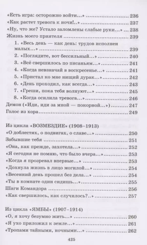 Я сердце вьюгой закрутил... Лирика.- купить в магазине Кассандра, фото, 9785907546370, 