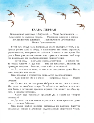 Необыкновенные приключения Карика и Вали- купить в магазине Кассандра, фото, 9785171506896, 