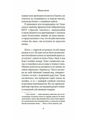 Импортировано из Wildberries