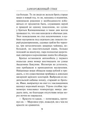 Импортировано из Wildberries