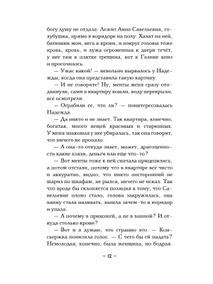 Импортировано из Wildberries