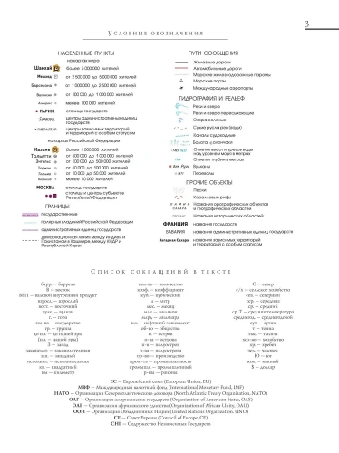 Атлас мира. Максимально подробная информация (бел.) 2023 (в новых границах)- купить в магазине Кассандра, фото, 9785171568733, 