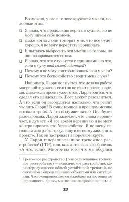 Как перестать волноваться и получить удовольствие от жизни.Лекарство от нервов. (экопокет)- купить в магазине Кассандра, фото, 9785446109579, 