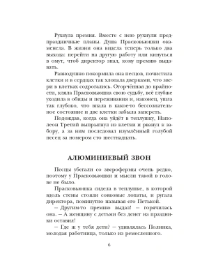 Фотография из отзыва покупателя