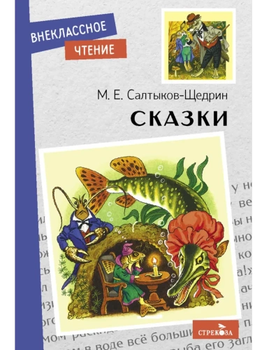 Сказки.- купить в магазине Кассандра, фото, 9785995160953, 