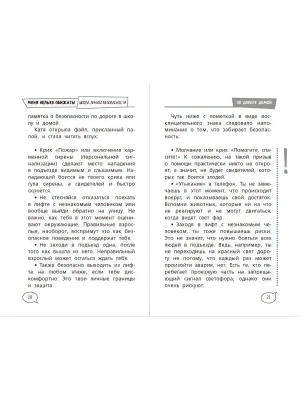 Фотография из отзыва покупателя