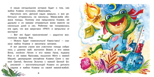 Терапевтические сказки. Я просто пошутила!- купить в магазине Кассандра, фото, 9785995150695, 
