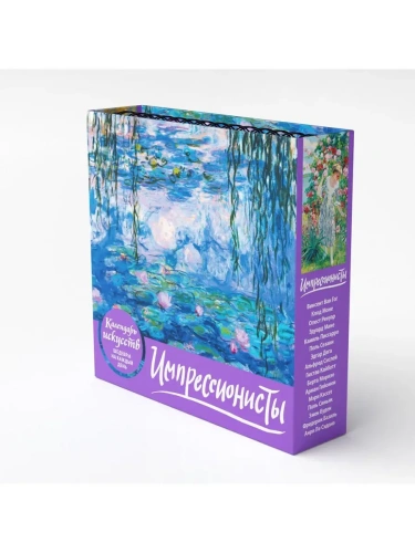 Импрессионисты. Кувшинки. Настольный календарь в футляре- купить в магазине Кассандра, фото, 9785041699628, 