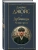 Дублинцы. Ранняя проза- купить в магазине Кассандра, 9785042362408, Дублинцы. Ранняя проза- купить в магазине Кассандра, фото, 9785042362408,