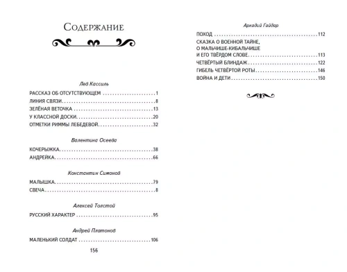 Рассказы о войне (ил. О. Капустиной)- купить в магазине Кассандра, фото, 9785041764357, 