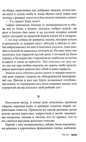 Лесков Леди Макбет Мценского уезда, Мопассан Ожерелье, Куприн. Олеся Т. 7- купить в магазине Кассандра, фото, 9785392420421, 