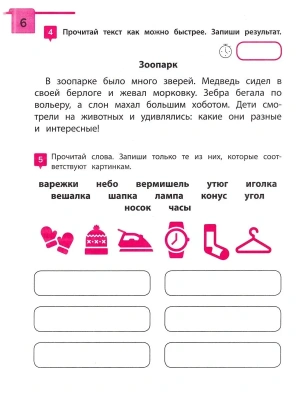 Импортировано из Wildberries
