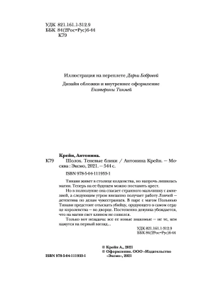Импортировано из Wildberries