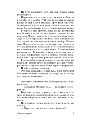 Импортировано из Wildberries