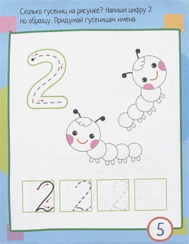 Умный блокнот. 80 задачек. Учимся считать 4+- купить в магазине Кассандра, фото, 9785811264193, 