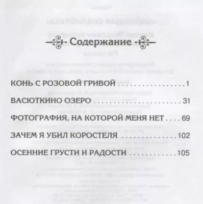 Конь с розовой гривой- купить в магазине Кассандра, фото, 9785465042048, 