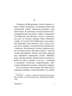 Импортировано из Wildberries