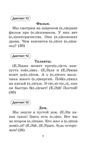 ��� ���������� � ����������� ��������� �� �������� ����� 1-2��- ������ � �������� ���������, ����, 9785170990511, 