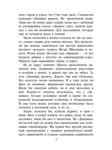 Прохождение Венеры по диску Солнца- купить в магазине Кассандра, фото, 9785080067952, 
