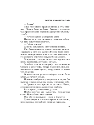 Импортировано из Wildberries