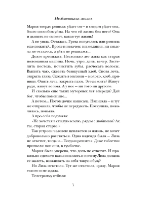 Импортировано из Wildberries