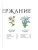 Импортировано из Wildberries Импортировано из Wildberries