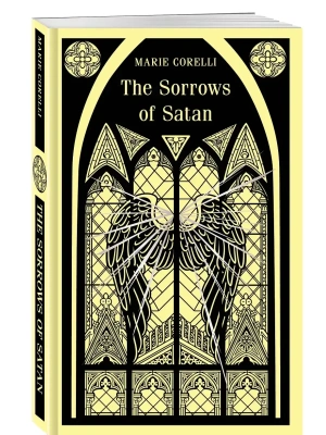 The Sorrows of Satan- купить в магазине Кассандра, фото, 9785042109935, 