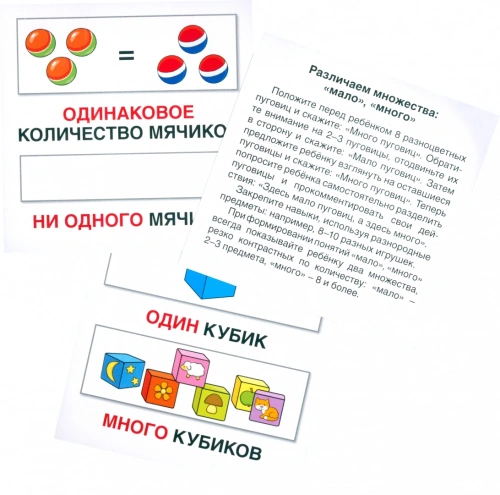 Карточки в лапочке. Один-много. 21 карточка с текстом на обороте- купить в магазине Кассандра, фото, 9785994930946, 