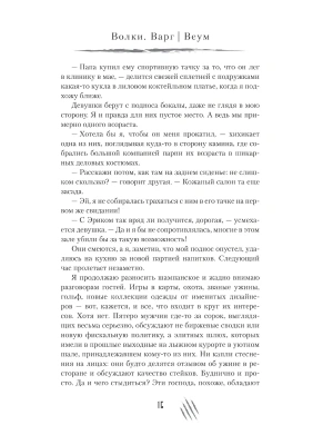 Импортировано из Wildberries