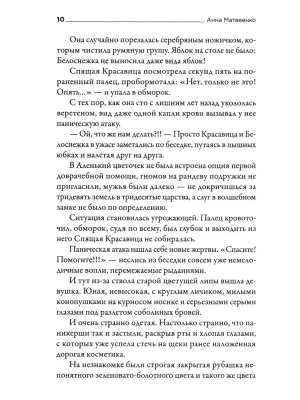 Импортировано из Wildberries