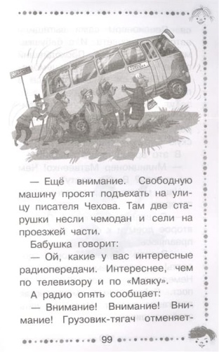 Про девочку Веру и обезьянку Анфису. Все сказочные истории- купить в магазине Кассандра, фото, 9785171531416, 