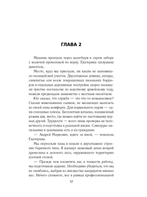 Импортировано из Wildberries