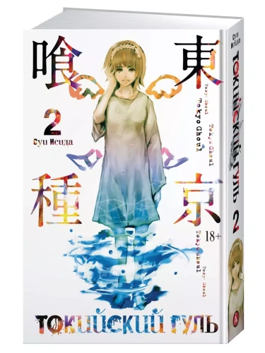 ��������� ����. ��.2- ������ � �������� ���������, ����, 9785389153837, 