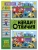 Найди отличия. Транспорт — фото, ISBN 9785431548987