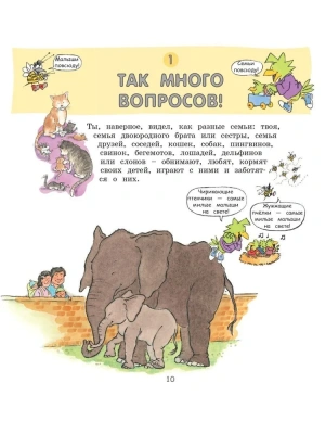 Давай поговорим про ЭТО: о девочках, мальчиках, младенцах, семьях и теле — фото, ISBN 9785699863280
