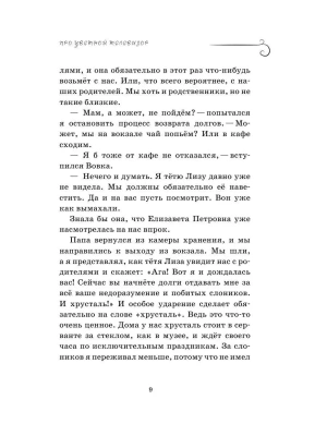 Импортировано из Wildberries